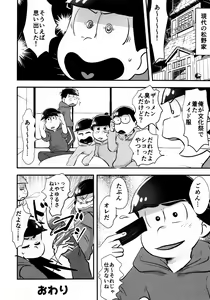 Page 40 of KaraIchi Josouzeme Goudoushi - preview thumbnail