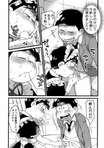 Page 9 of KaraIchi Josouzeme Goudoushi - preview thumbnail