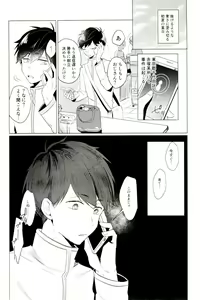 Page 3 of Damena otona ni wa narimasen - preview thumbnail