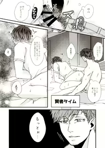 Page 12 of Ima Kara Atchau! ? - preview thumbnail