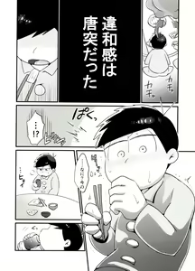 Page 3 of Ore no Shita ga Saikin Okashii!! - preview thumbnail