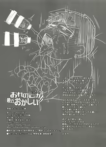 Page 31 of Ore no Shita ga Saikin Okashii!! - preview thumbnail