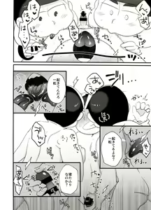 Page 33 of Ore no Shita ga Kyou mo Okashii!! ~24-Jikan Baku Iki 3P Secross~ - preview thumbnail