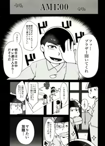 Page 4 of Ore no Shita ga Kyou mo Okashii!! ~24-Jikan Baku Iki 3P Secross~ - preview thumbnail