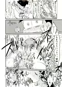 Page 16 of Nii-san to Boku no Ecchi na Oningyou Asobi - preview thumbnail