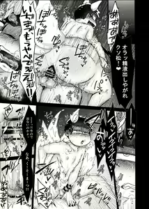 Page 14 of Kyuubi Ichimatsu Yami Ochi Jihen - preview thumbnail