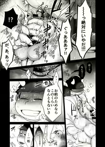 Page 16 of Kyuubi Ichimatsu Yami Ochi Jihen - preview thumbnail