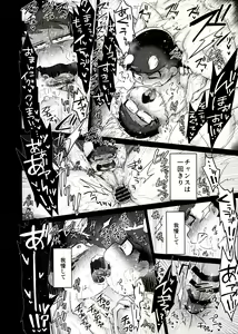 Page 19 of Kyuubi Ichimatsu Yami Ochi Jihen - preview thumbnail