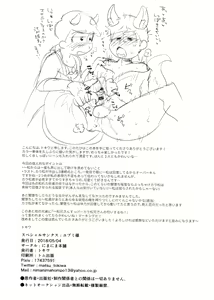Page 25 of Kyuubi Ichimatsu Yami Ochi Jihen - preview thumbnail