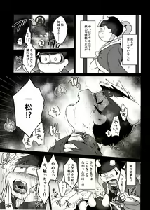 Page 8 of Kyuubi Ichimatsu Yami Ochi Jihen - preview thumbnail