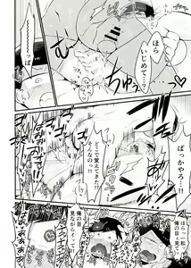 Page 13 of Please! Please!! - preview thumbnail