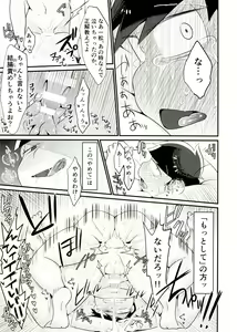 Page 16 of Please! Please!! - preview thumbnail