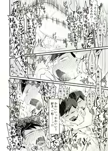 Page 17 of Please! Please!! - preview thumbnail