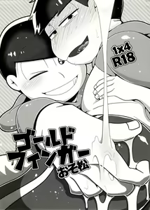Gold Finger Osomatsu — hentai manga cover on Fhentai