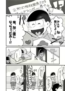 Page 3 of Gold Finger Osomatsu - preview thumbnail