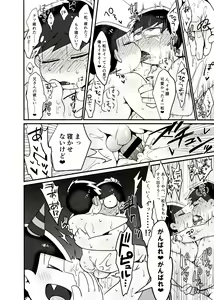 Page 9 of Gold Finger Osomatsu - preview thumbnail