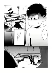 Page 3 of Kimi no Sono Mi ga Kuchita tote - preview thumbnail