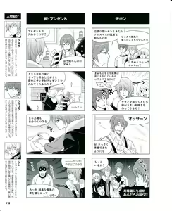 Page 114 of Cool-B Vol.29 2010-01 - preview thumbnail