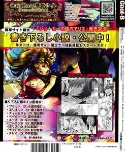 Page 119 of Cool-B Vol.29 2010-01 - preview thumbnail