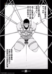 Page 33 of Kangamiru - preview thumbnail