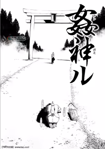 Page 4 of Kangamiru - preview thumbnail