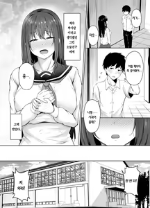 Page 3 of Ichizu na Kanojo ga Ochiru Toki | 한결같은 여친이 떨어지는 순간 - preview thumbnail