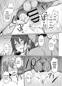 Page 34 of Ichizu na Kanojo ga Ochiru Toki | 한결같은 여친이 떨어지는 순간 - preview thumbnail