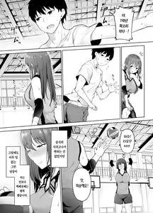 Page 4 of Ichizu na Kanojo ga Ochiru Toki | 한결같은 여친이 떨어지는 순간 - preview thumbnail