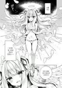Page 3 of Daten Keikaku -Muku na Tenshi wa Kairaku ni Ochiru- | 타천계획 -무구한 천사는 쾌락에 빠진다- - preview thumbnail