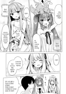 Page 7 of Daten Keikaku -Muku na Tenshi wa Kairaku ni Ochiru- | 타천계획 -무구한 천사는 쾌락에 빠진다- - preview thumbnail