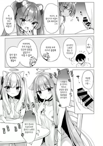 Page 9 of Daten Keikaku -Muku na Tenshi wa Kairaku ni Ochiru- | 타천계획 -무구한 천사는 쾌락에 빠진다- - preview thumbnail