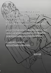 Page 200 of Tadatada SEX ga Suki - preview thumbnail