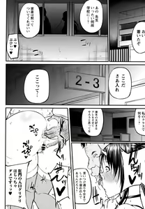 Page 205 of Tadatada SEX ga Suki - preview thumbnail
