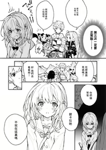 Page 18 of Vikala-chan to Ichaicha suru Hon 3-satsume - preview thumbnail