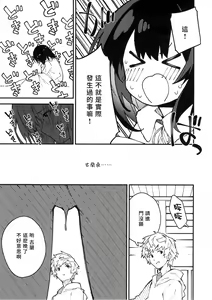 Page 19 of Vikala-chan to Ichaicha suru Hon 3-satsume - preview thumbnail