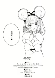 Page 20 of Vikala-chan to Ichaicha suru Hon 3-satsume - preview thumbnail