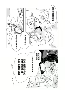 Page 25 of Futanari Onee-san to Onnanoko ga 1 - preview thumbnail