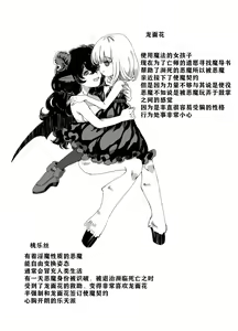 Page 30 of Futanari Onee-san to Onnanoko ga 1 - preview thumbnail