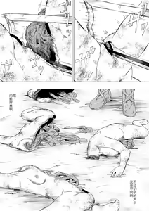 Page 31 of Romnius Kishidan + Bangaihen - preview thumbnail