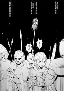 Page 42 of Romnius Kishidan + Bangaihen - preview thumbnail