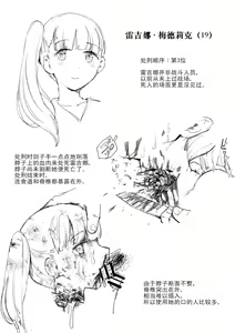 Page 51 of Romnius Kishidan + Bangaihen - preview thumbnail