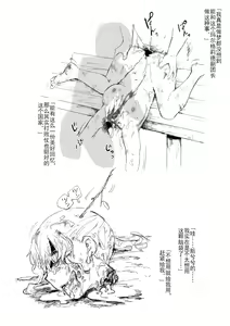 Page 57 of Romnius Kishidan + Bangaihen - preview thumbnail