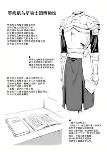 Page 60 of Romnius Kishidan + Bangaihen - preview thumbnail