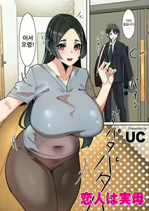Page 2 of Koibito wa Jitsubo - preview thumbnail