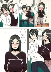 Page 5 of Koibito wa Jitsubo - preview thumbnail