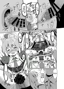 Page 21 of Futari No Mahoroba | 두 사람의 비밀장소 - preview thumbnail