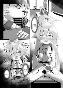 Page 3 of Futari No Mahoroba | 두 사람의 비밀장소 - preview thumbnail
