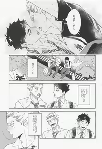 Page 25 of GIVE ME FIVE! - preview thumbnail