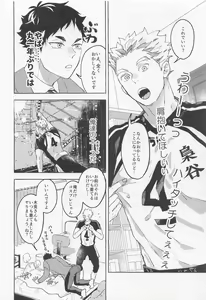 Page 10 of GIVE ME FIVE! - preview thumbnail