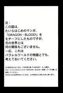 Page 3 of Nise DRAGON BLOOD! 6 - preview thumbnail